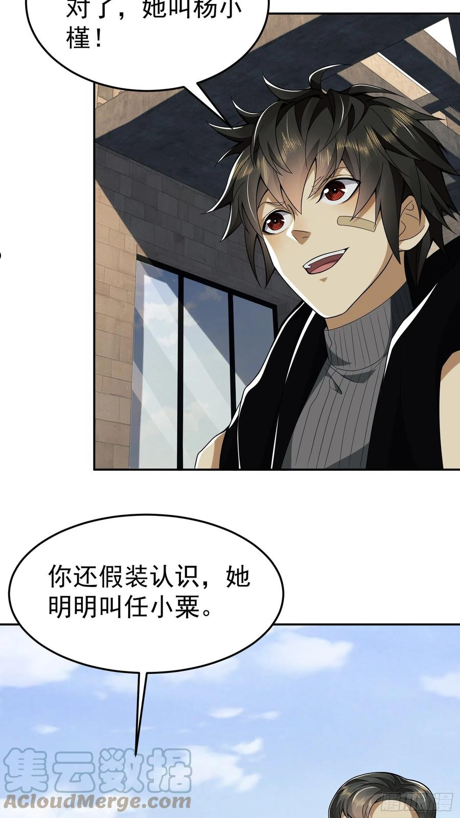 第一序列百科漫画,68 转校生任小粟4图