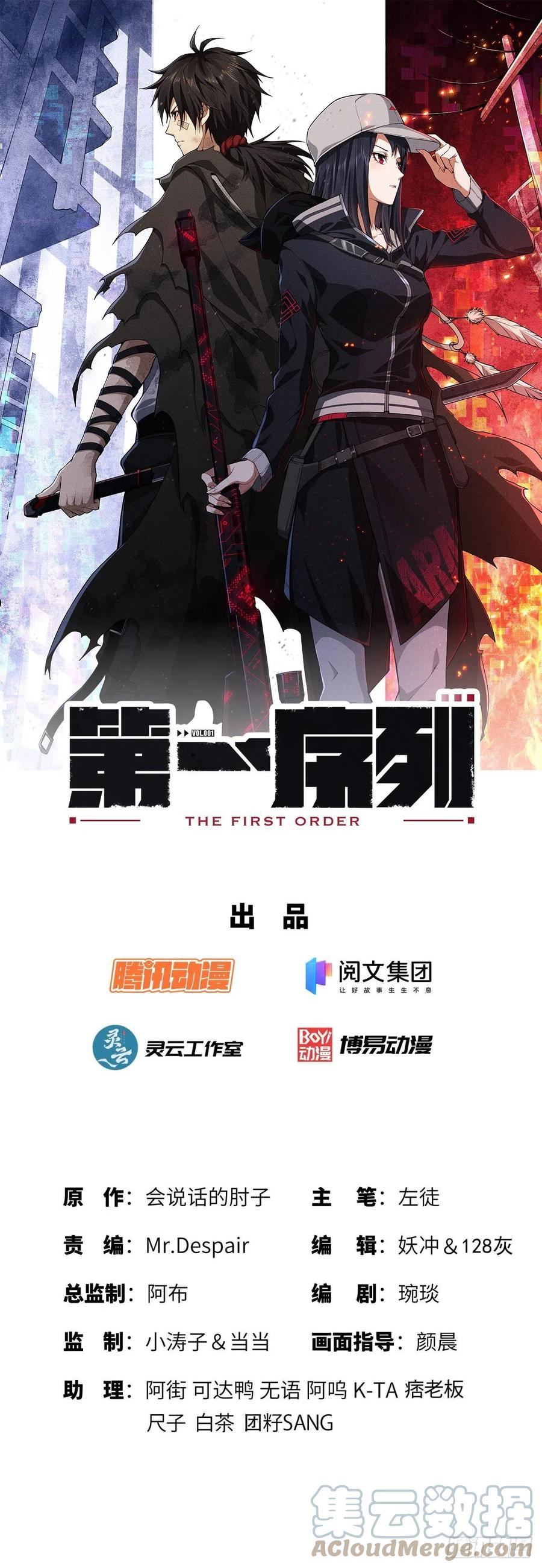 第一序列百科漫画,68 转校生任小粟1图