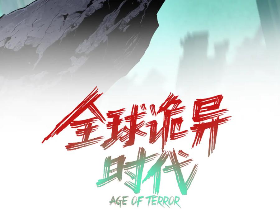 全球诡异时代~漫画,第346话 高丽篇-棒打灵尊！萱华升级！3图