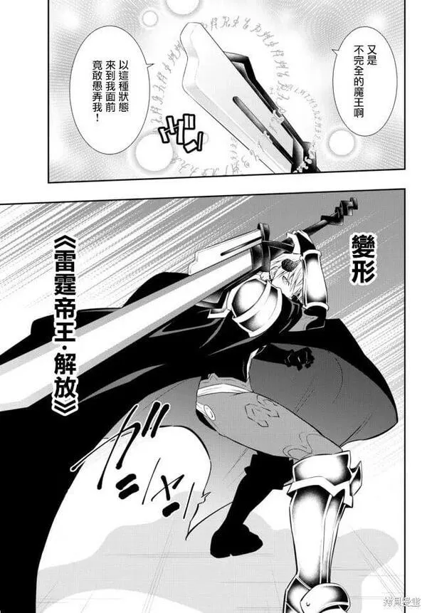 异世界魔王奴隶召唤术哪集最好看漫画,1673图
