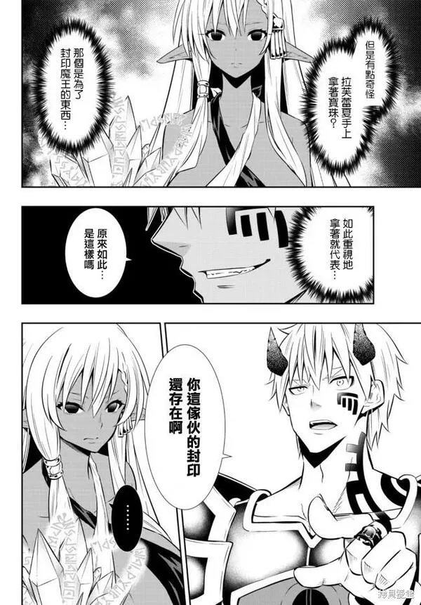 异世界魔王奴隶召唤术哪集最好看漫画,1672图