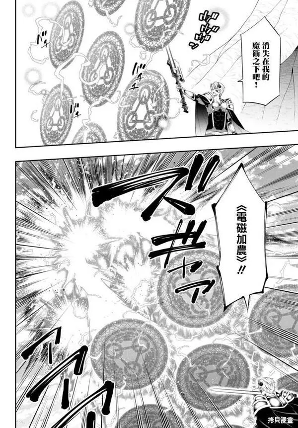 异世界魔王奴隶召唤术哪集最好看漫画,1674图