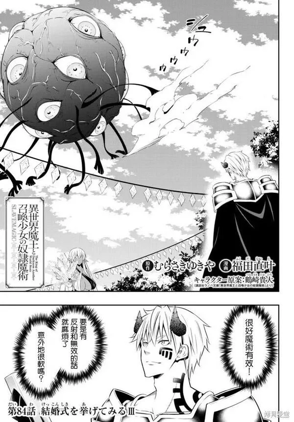 异世界魔王奴隶召唤术哪集最好看漫画,1671图