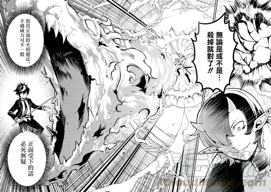 失格纹的最强贤者下拉式阅读漫画,11-2 最强贤者，对袭击者进行反击23图