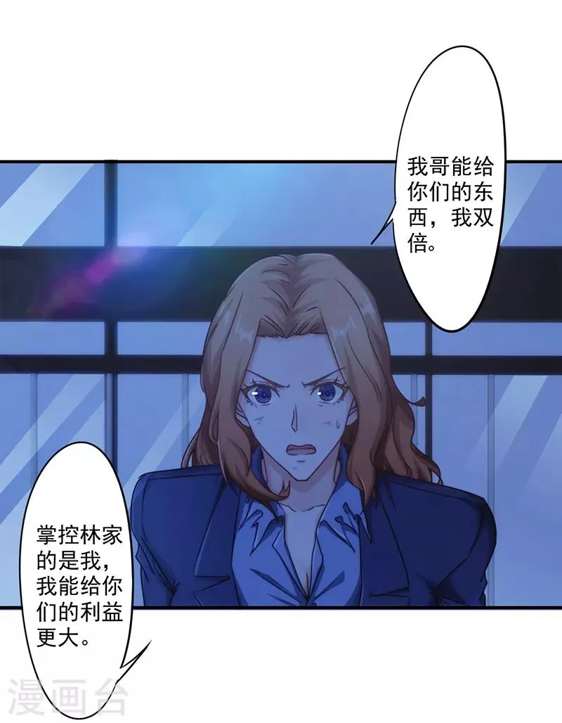 最强农民工第二季在线观看漫画,第183话 如你所愿4图