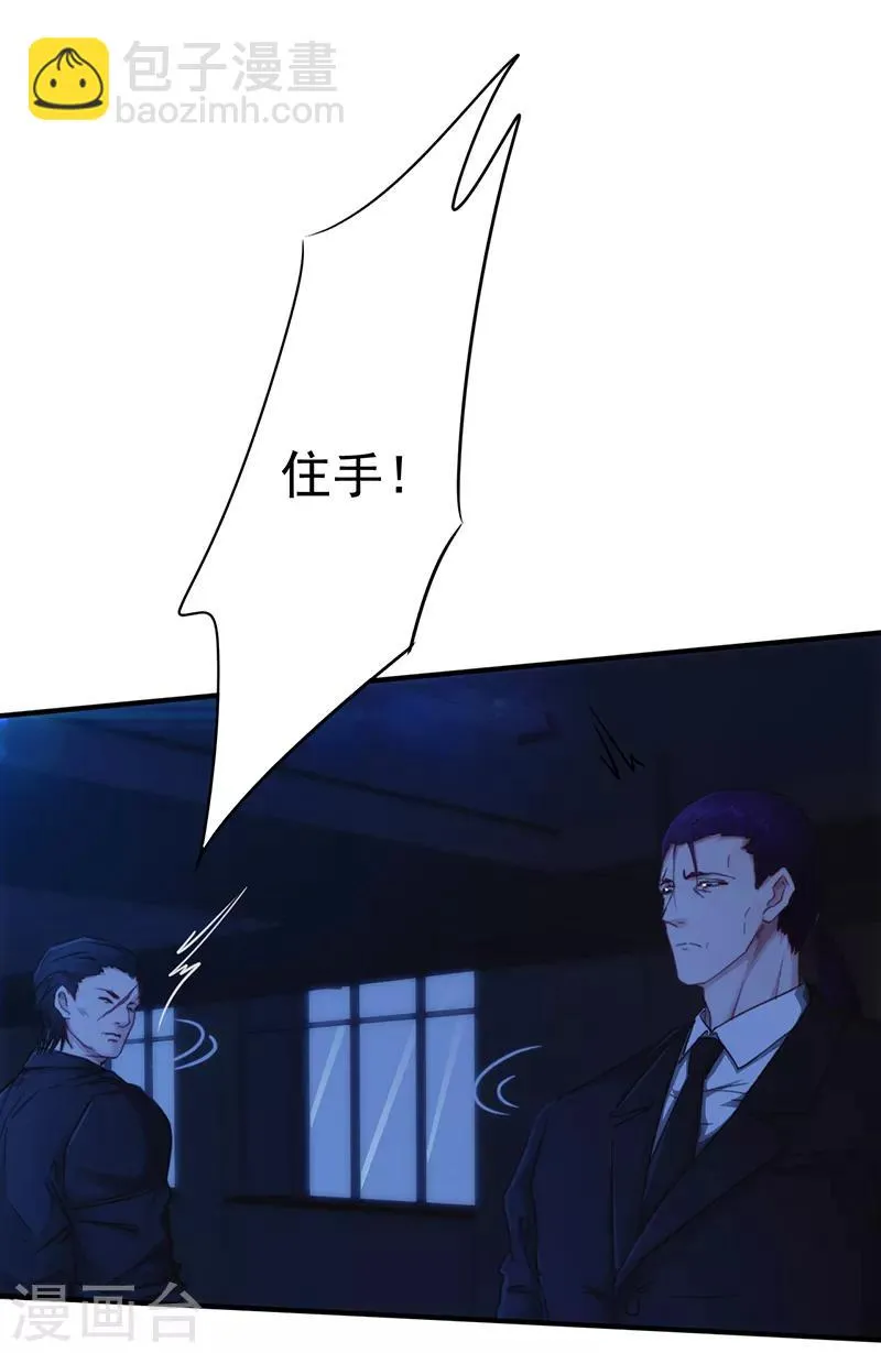 最强农民工第二季在线观看漫画,第183话 如你所愿2图