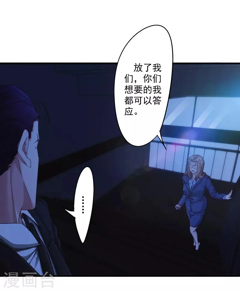 最强农民工第二季在线观看漫画,第183话 如你所愿3图