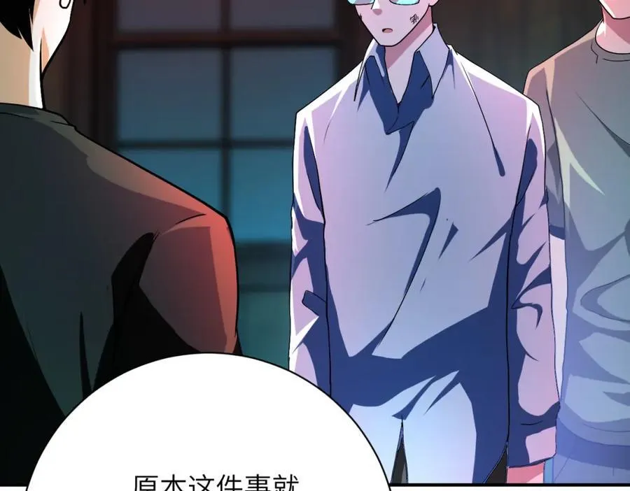 末日超级系统郑冰颜漫画,第423话 阴谋5图