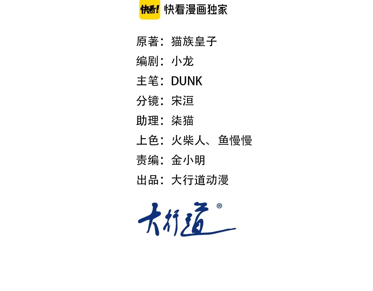 末世超级系漫画免费观看漫画,第75话 你们为谁而战？2图