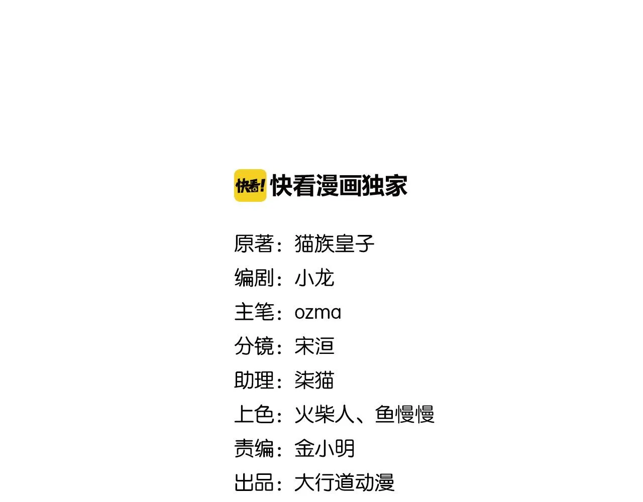 末世超级系统动漫免费观看第一季国语版漫画,第301话 郑冰颜的决定2图