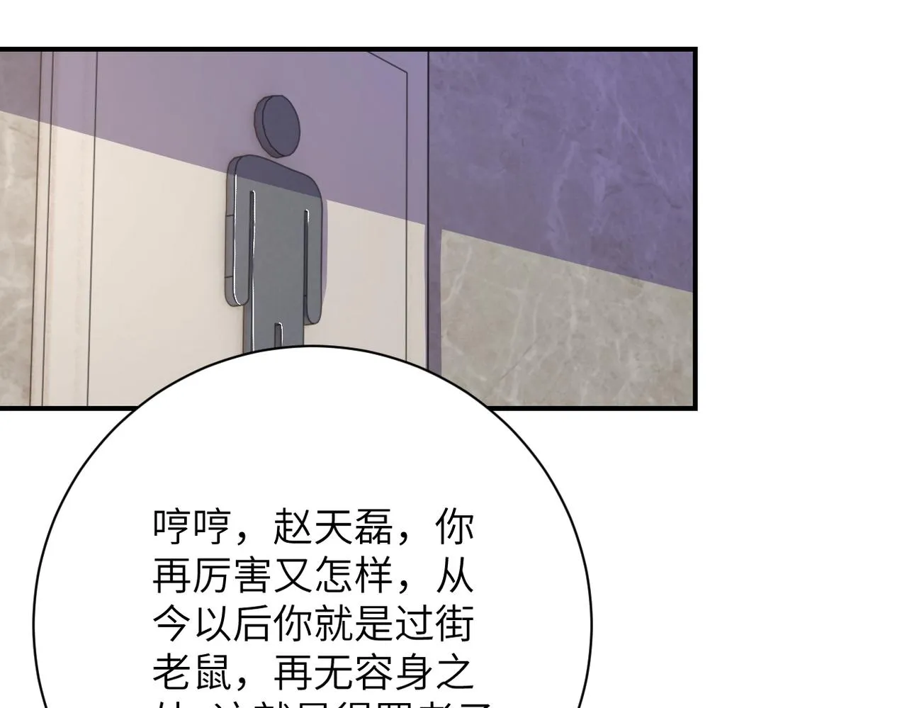 末世超级系统动漫免费观看第一季国语版漫画,第301话 郑冰颜的决定4图