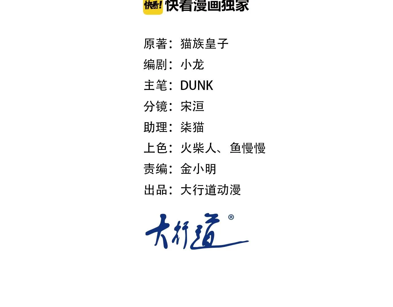 末世超级系统漫画免费看下拉式漫画,第78话 这该死的结局？2图