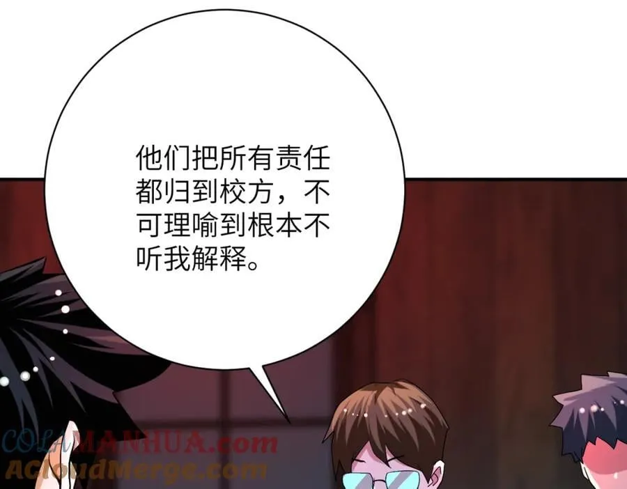 末日超级系统郑冰颜漫画,第423话 阴谋4图