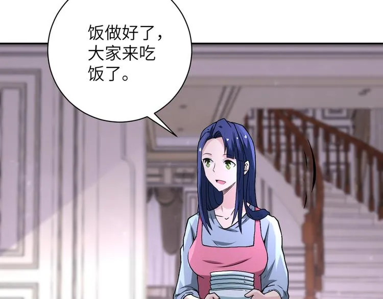 末世超级系统第二集漫画,第121话 意外的结果5图