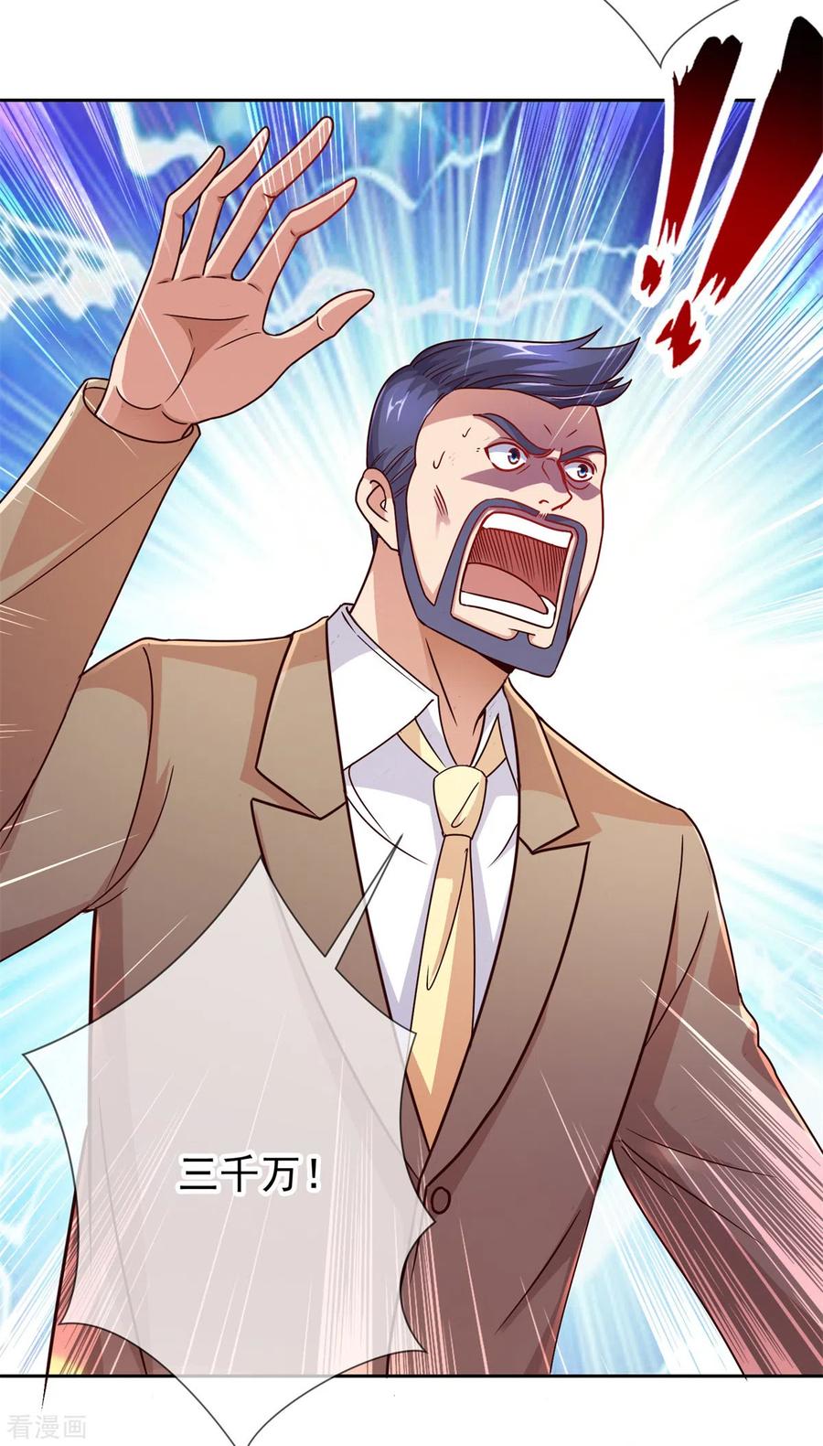 重生地球仙尊全文免费漫画,第37话 诚意3图