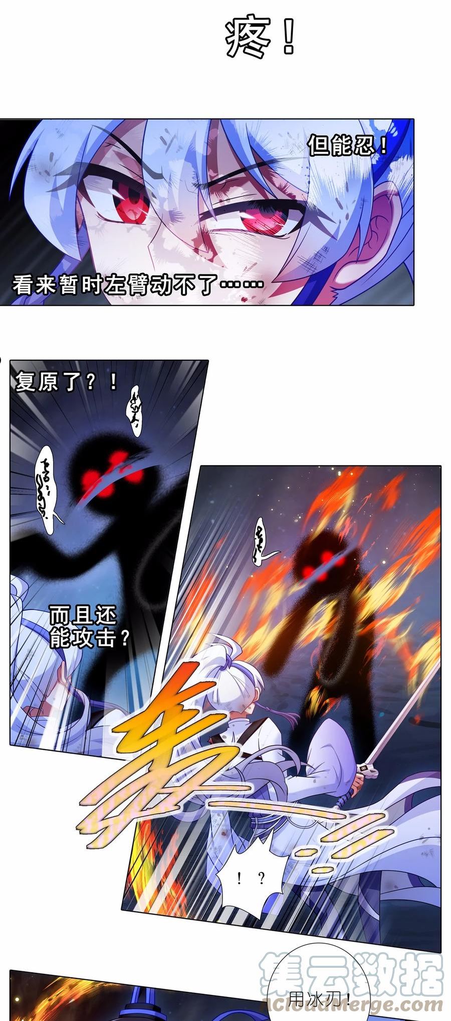 我家大师兄脑子有坑第一季动漫免费观看漫画,第463坑 各怀心事3图