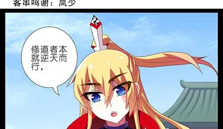 我家大师兄脑子有坑动漫第一季免费观看漫画,第231-232坑 血光之灾2图