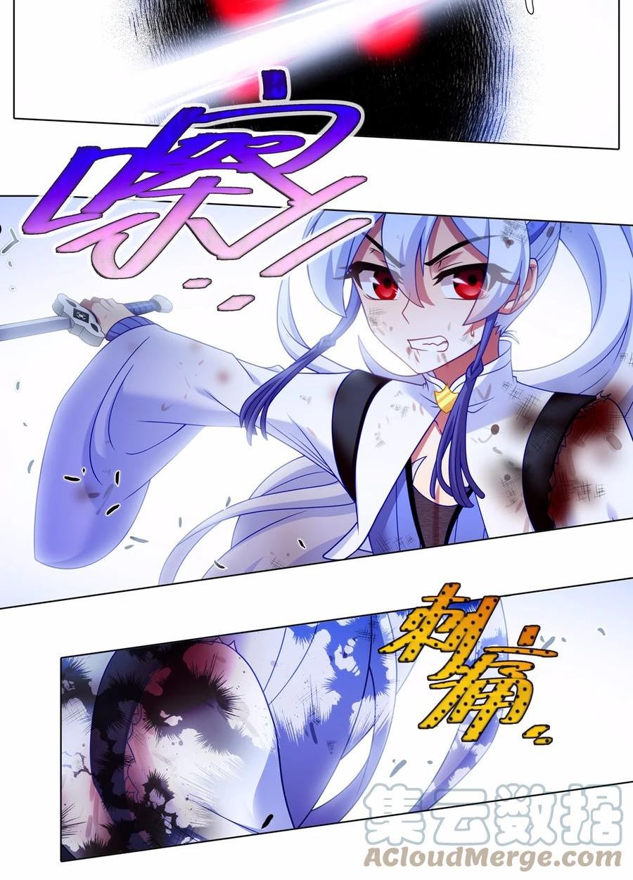 我家大师兄脑子有坑第一季动漫免费观看漫画,第463坑 各怀心事2图