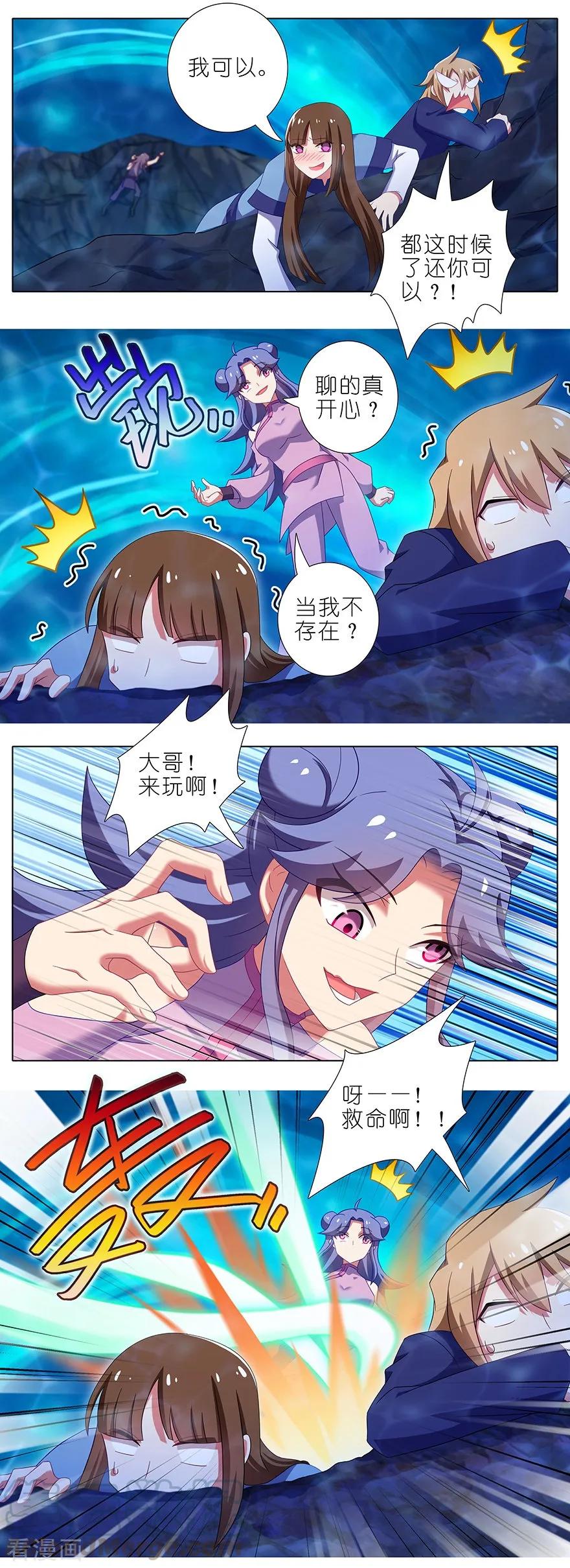 我家大师兄脑子有坑第四季:爆笑萌宠欢乐多漫画,第398坑 来玩儿吗？我可以！5图