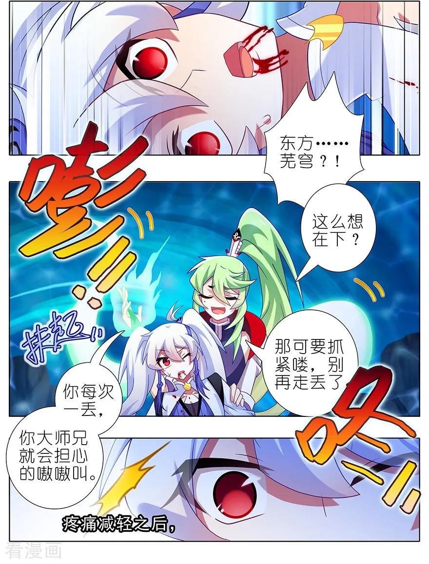 我家大师兄脑子有坑第四季:爆笑萌宠欢乐多漫画,第398坑 来玩儿吗？我可以！2图
