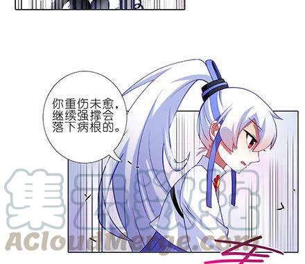 我家大师兄脑子有坑橙光游戏破解版漫画,第242坑 我已入魔4图