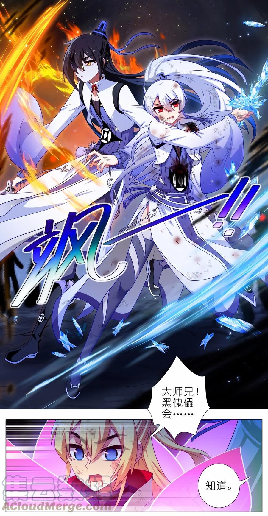 我家大师兄脑子有坑第一季动漫免费观看漫画,第463坑 各怀心事5图