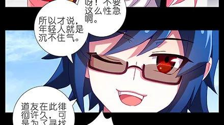 我家大师兄脑子有坑动漫第一季免费观看漫画,第231-232坑 血光之灾4图