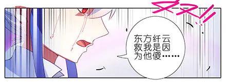 我家大师兄脑子有坑橙光游戏破解版漫画,第242坑 我已入魔5图