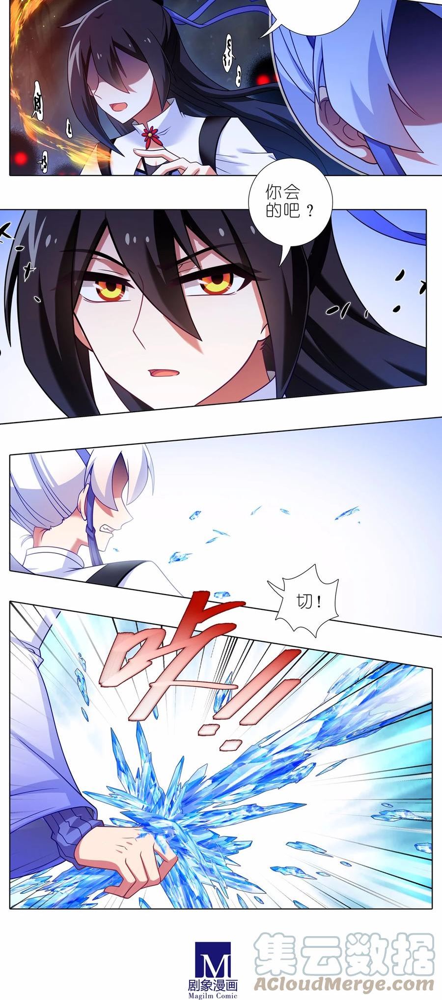 我家大师兄脑子有坑第一季动漫免费观看漫画,第463坑 各怀心事4图