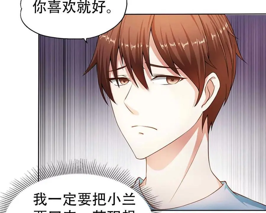 总裁 哥哥漫画,第146话4图