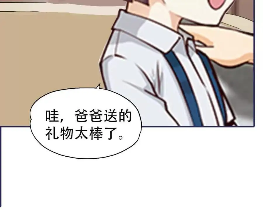 总裁 哥哥漫画,第146话2图