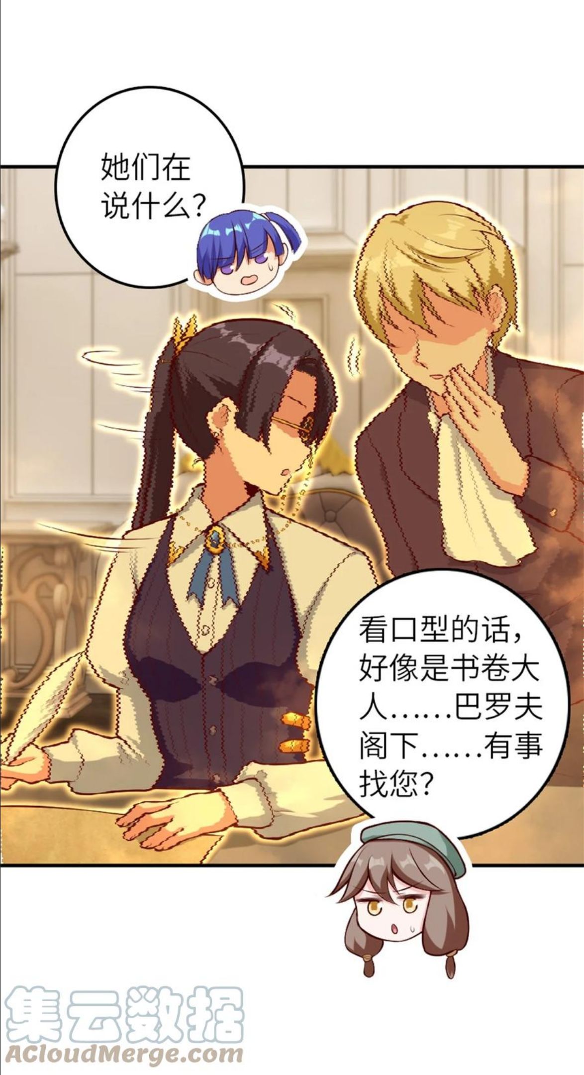 放开那个女巫txt下载八零电子书漫画,375 混沌饮料3图