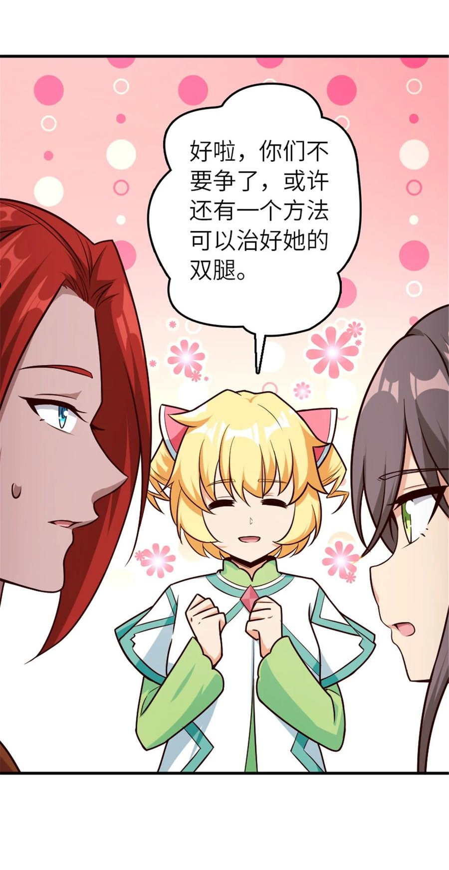 放开那个女巫免费阅读漫画,394 夜巡5图