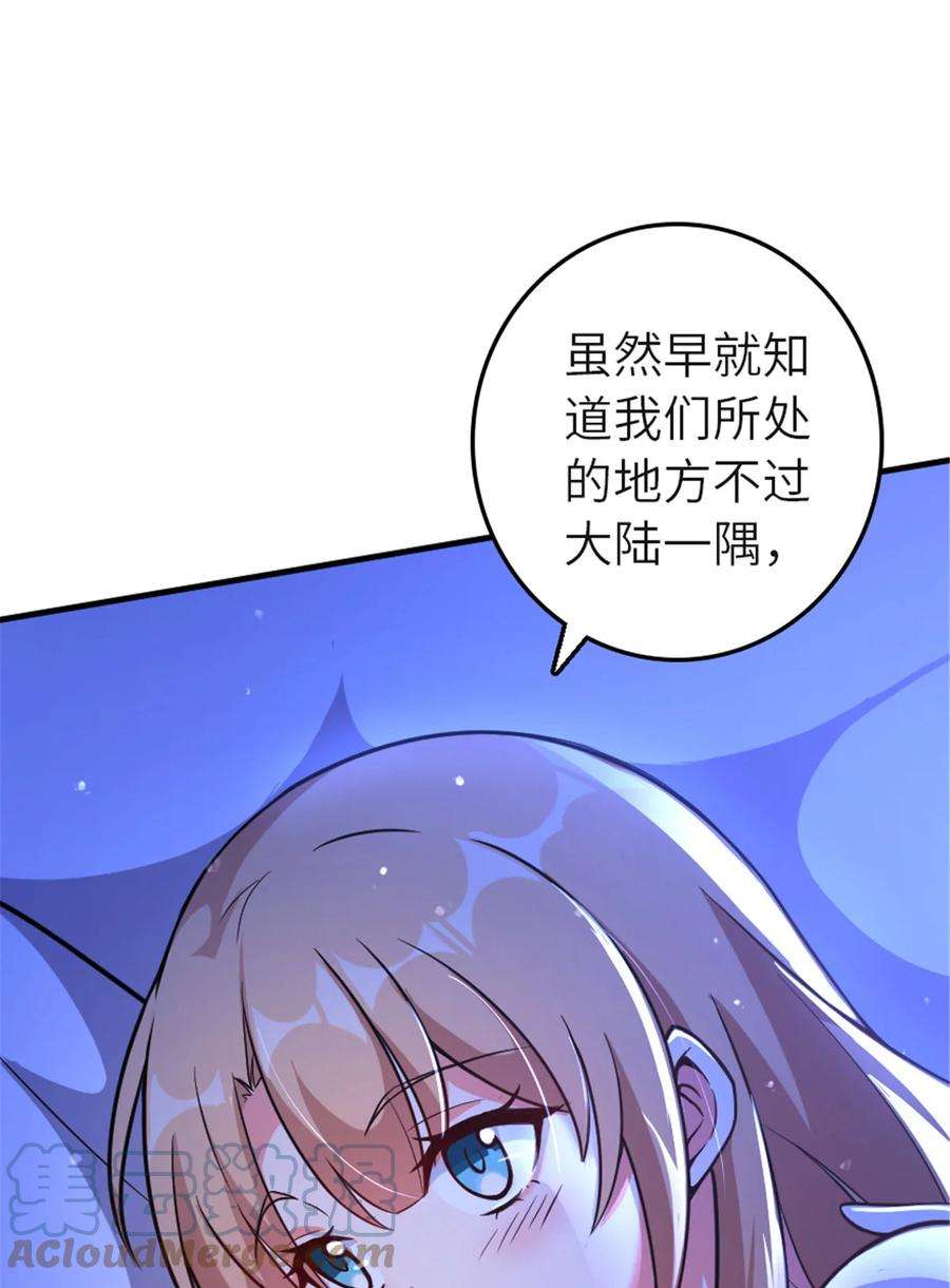 放开那个女巫罗兰漫画,417 无法言说的痛4图