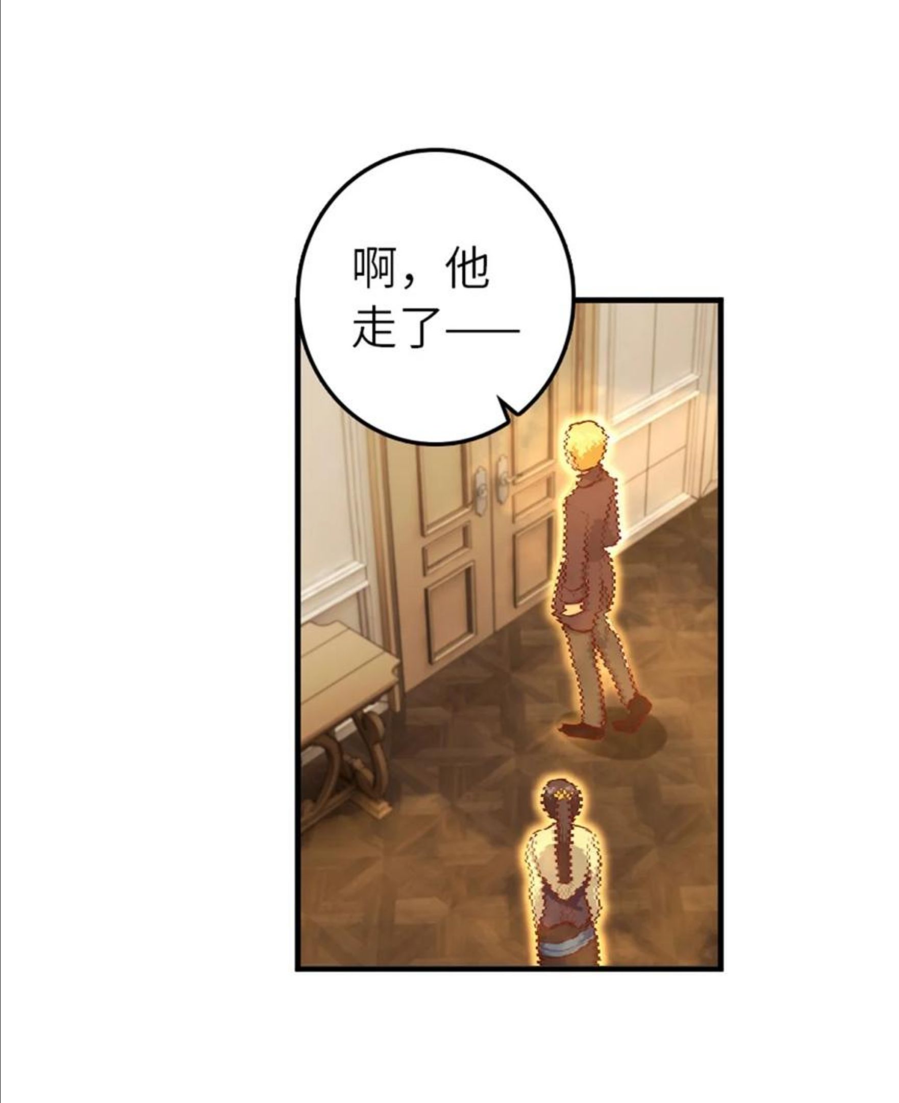 放开那个女巫txt下载八零电子书漫画,375 混沌饮料4图
