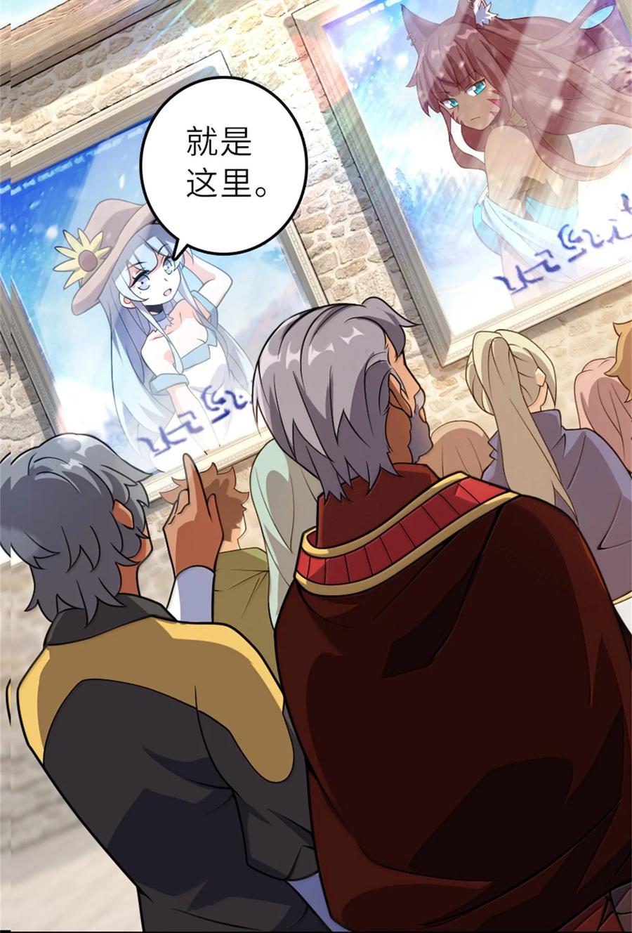 放开那个女巫漫画漫画,621 十年之期5图