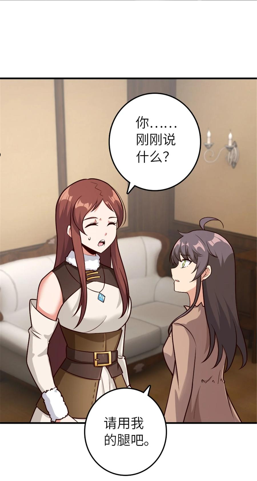 放开那个女巫免费阅读漫画,394 夜巡2图