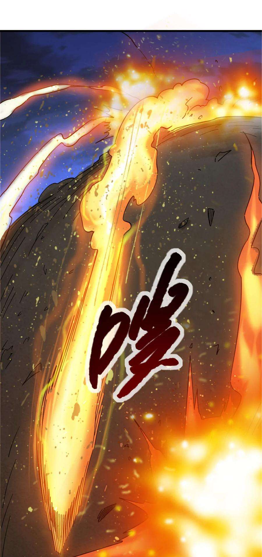 放开那个女巫txt免费下载漫画,420 新的族长3图