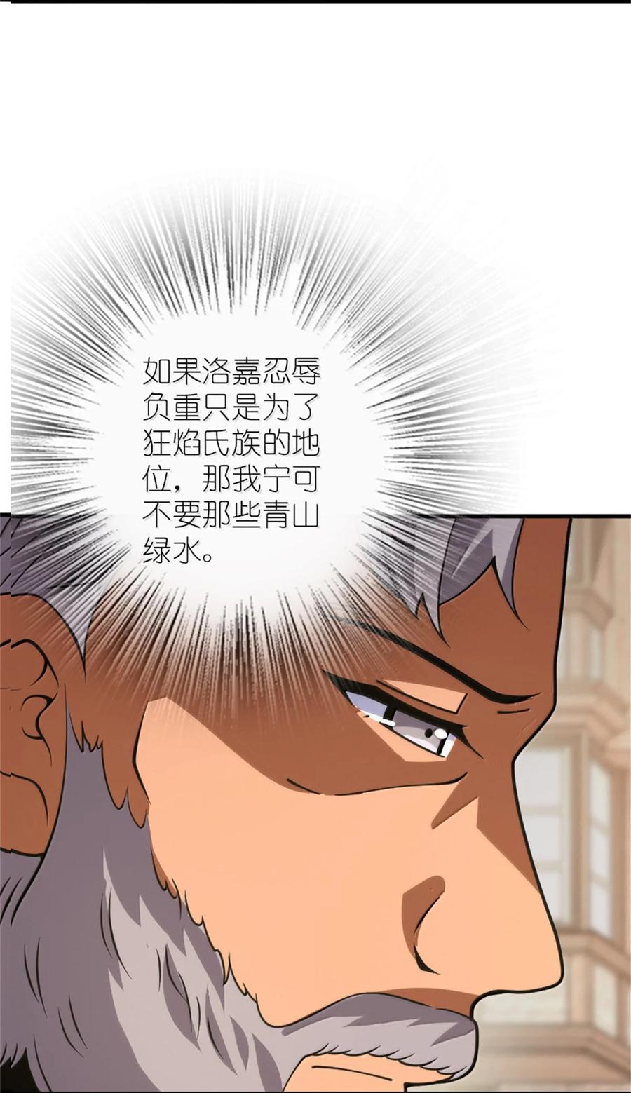 放开那个女巫漫画漫画,621 十年之期3图