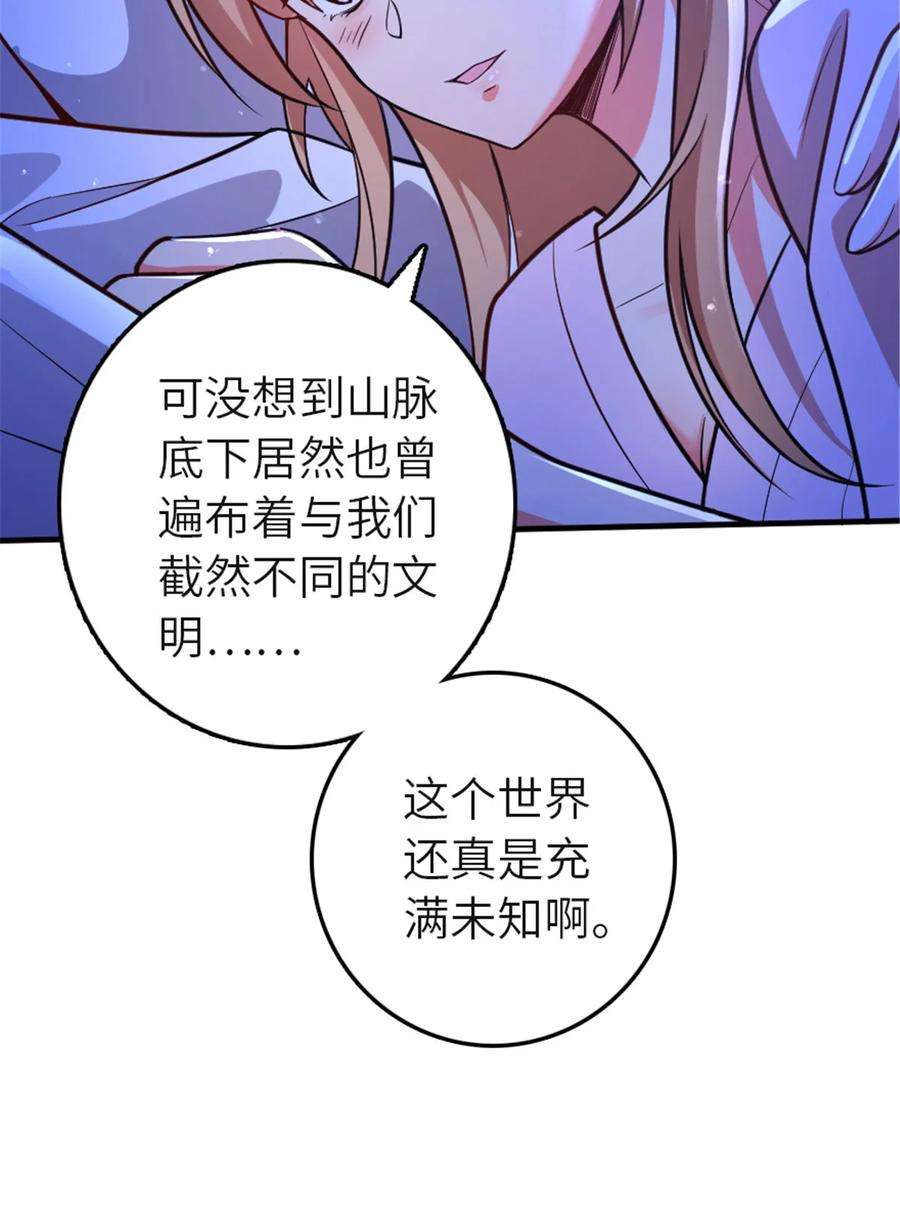 放开那个女巫罗兰漫画,417 无法言说的痛5图