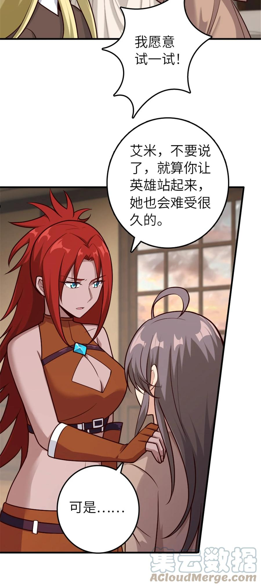 放开那个女巫免费阅读漫画,394 夜巡4图