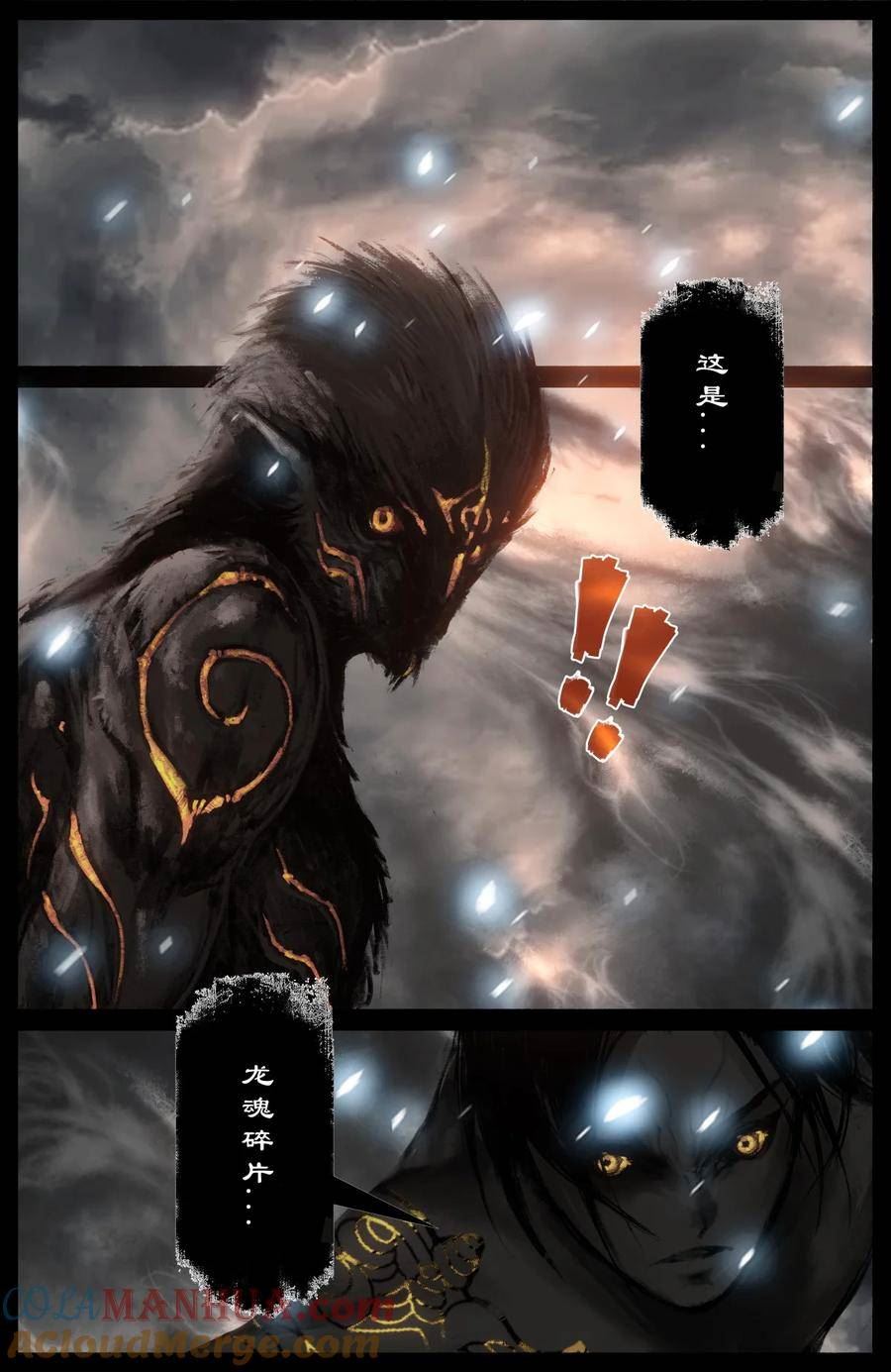 驱魔录漫画免费全集漫画,277 清算3图