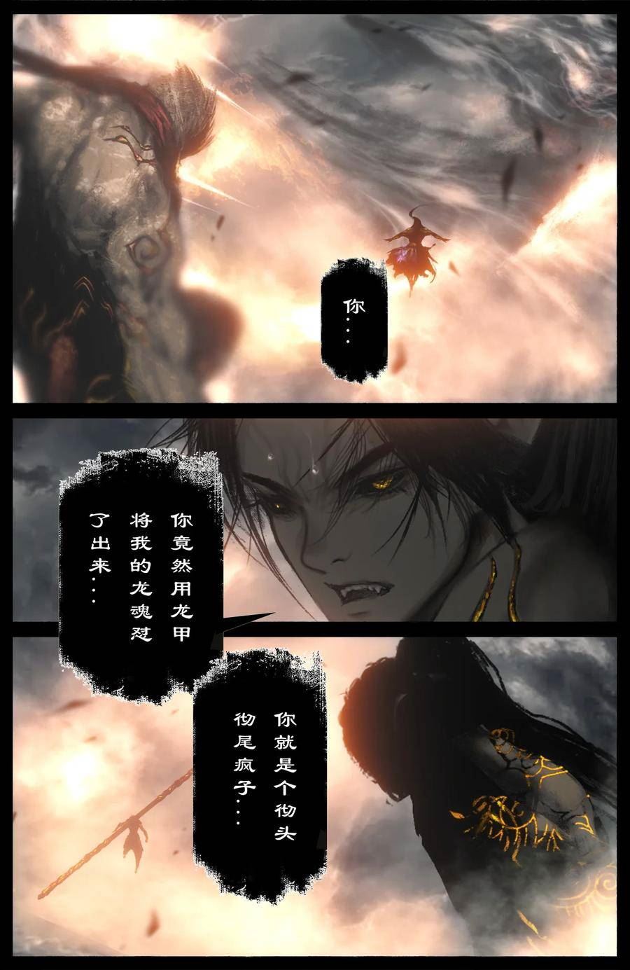 驱魔录漫画免费全集漫画,277 清算2图