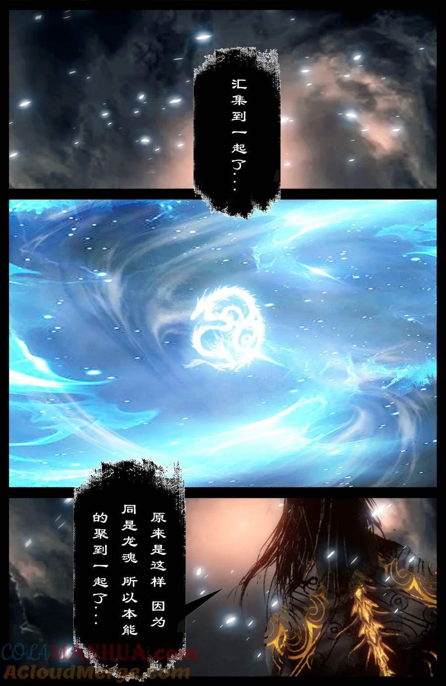 驱魔录漫画免费全集漫画,277 清算5图