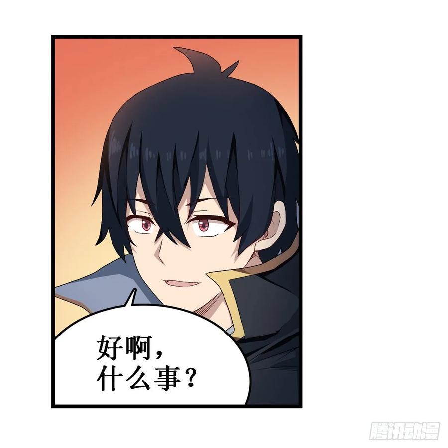 无限使徒与十二战姬1漫画,第57话2图