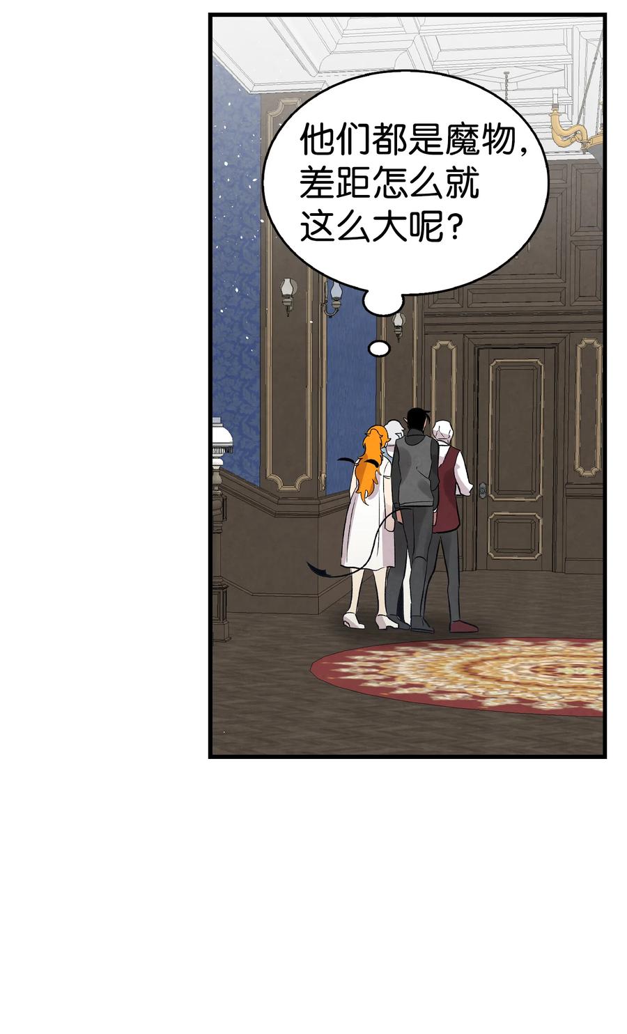 骷髅奶爸有cp吗漫画,77 奇怪的魔物5图