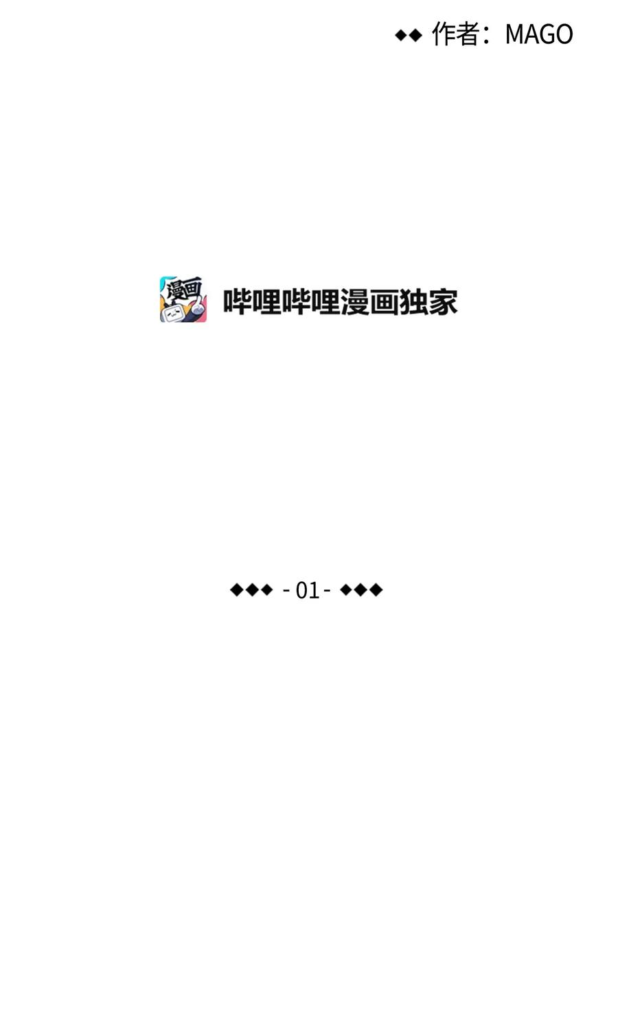 骷髅奶爸有cp吗漫画,01 搬家12图
