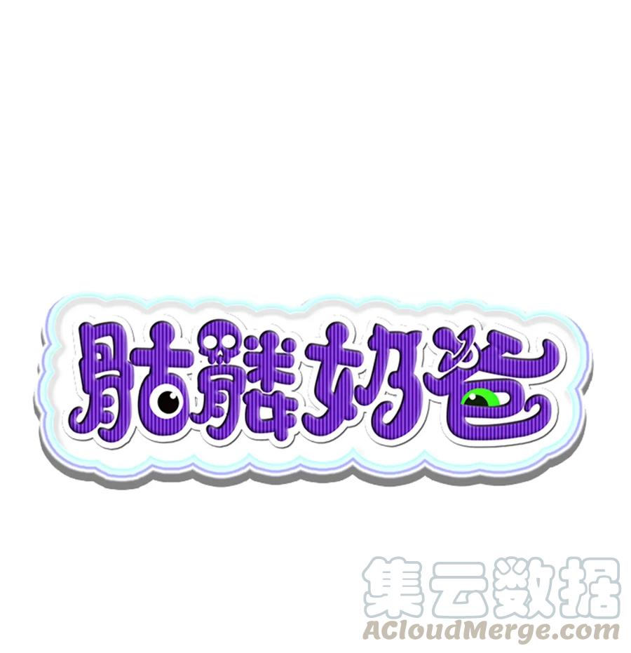 骷髅奶爸有cp吗漫画,01 搬家11图