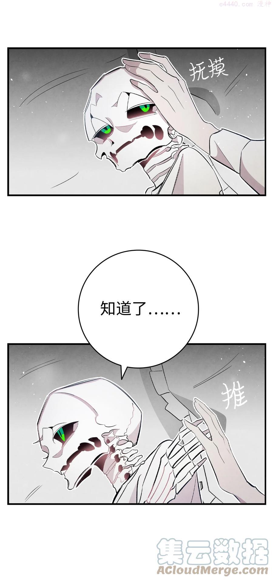 骷髅奶爸漫画免费观看下拉式漫画,88 惊悚的噩梦1图
