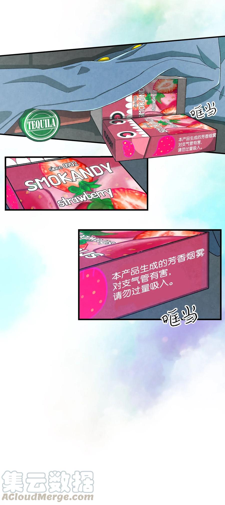 骷髅奶爸有cp吗漫画,01 搬家15图